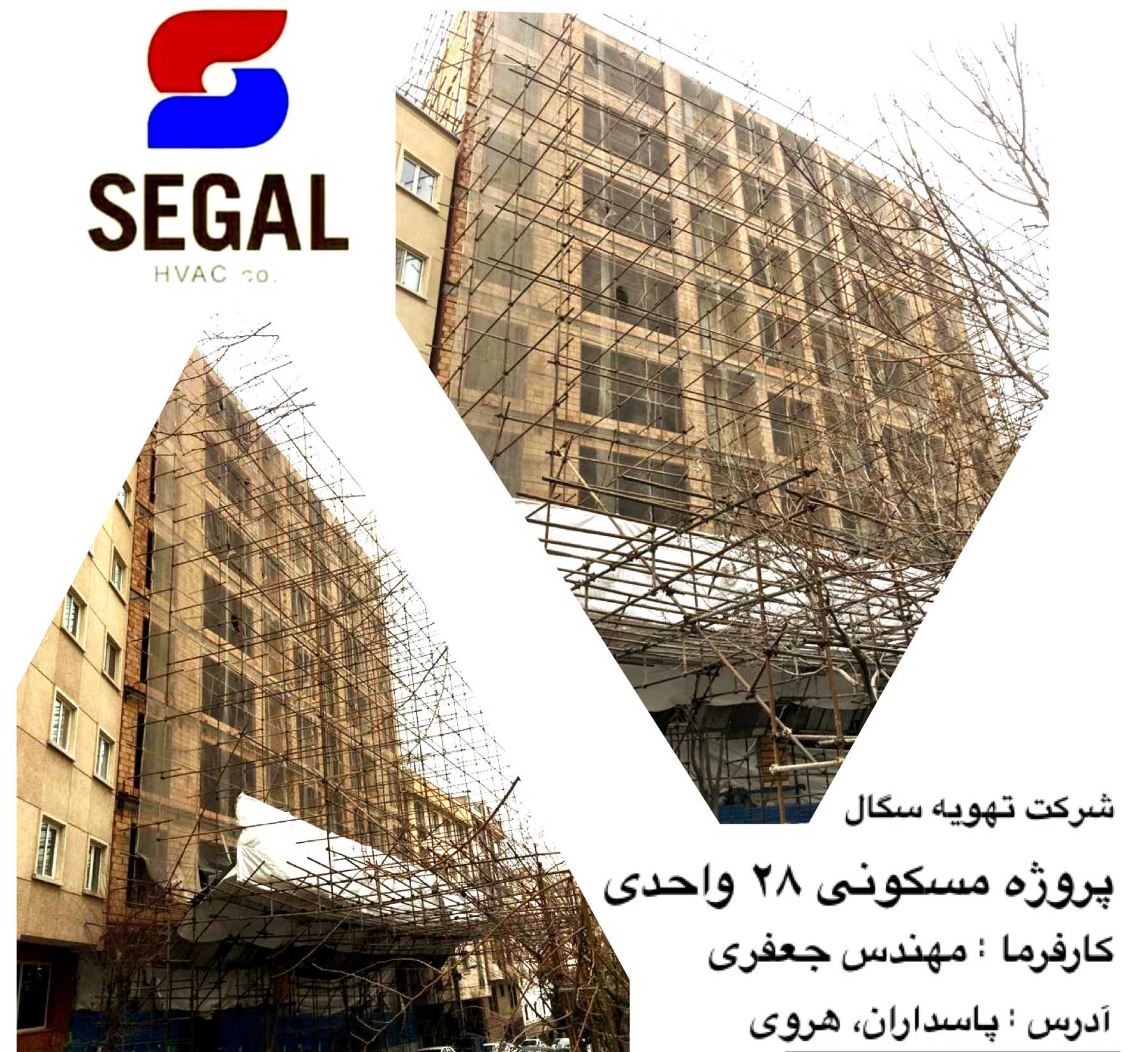 پروژه 28 واحدی مهندس جعفری - پاسداران هروی