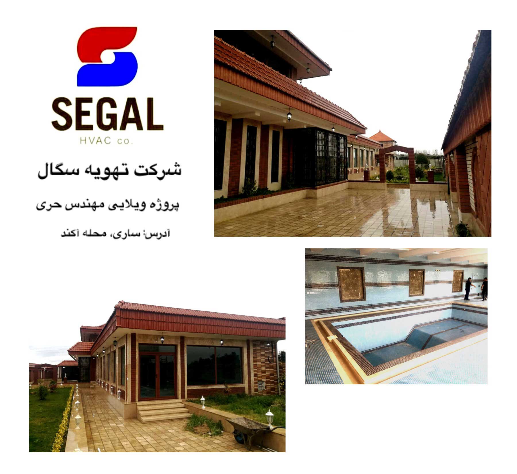 پروژه ویلایی مهندس حری - ساری آکند