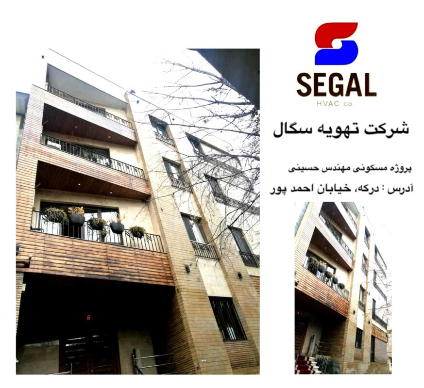 پروژه مسکونی مهندس حسینی - درکه