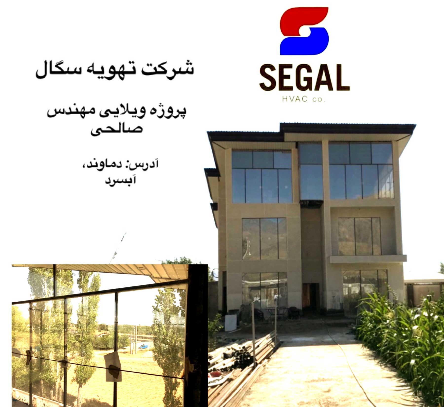 پروژه ویلایی مهندس صالحی - دماوند آبسرد