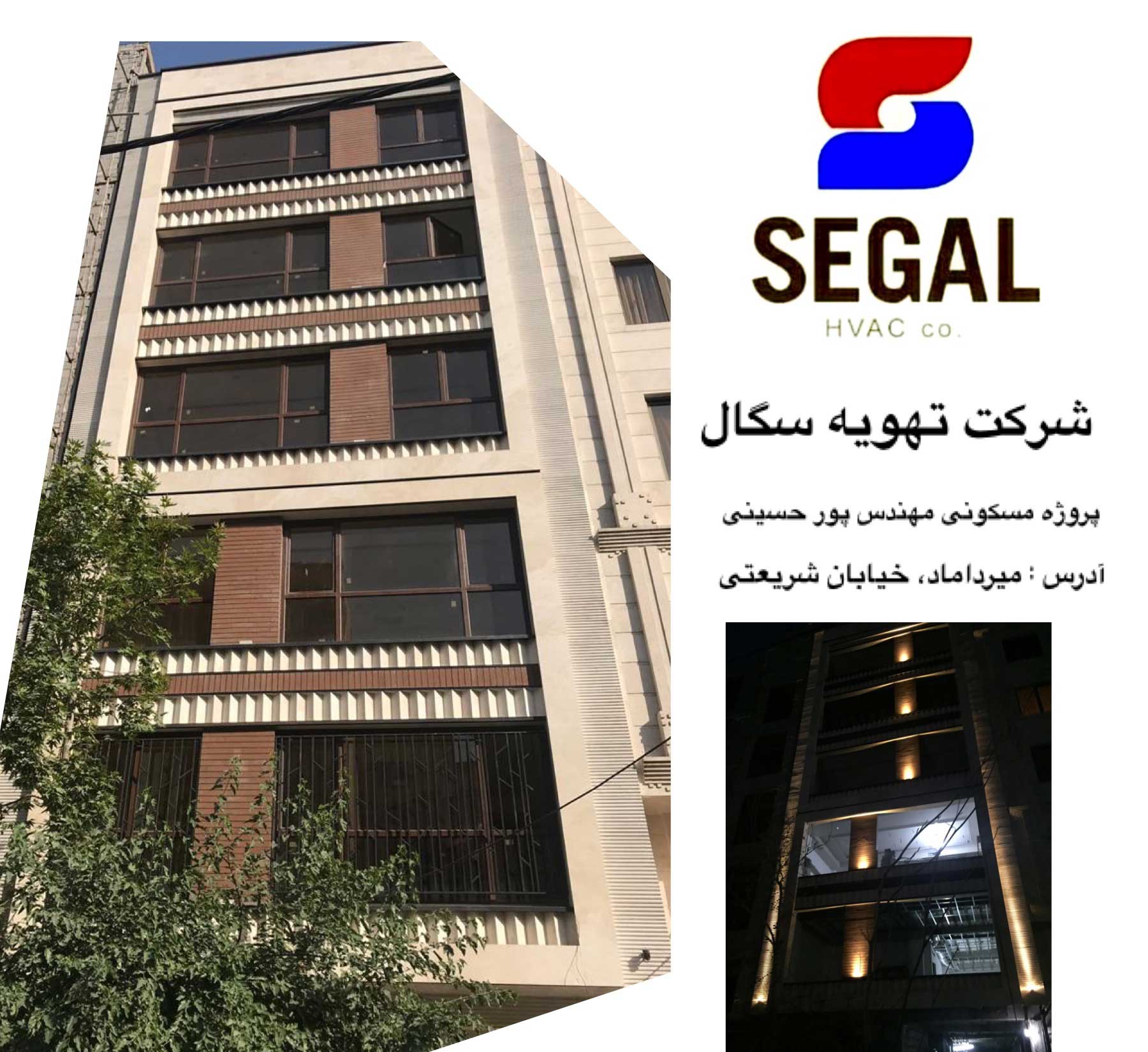 پروژه مسکونی مهندس پور حسینی 1 پروژه مسکونی مهندس پور حسینی - شریعتی